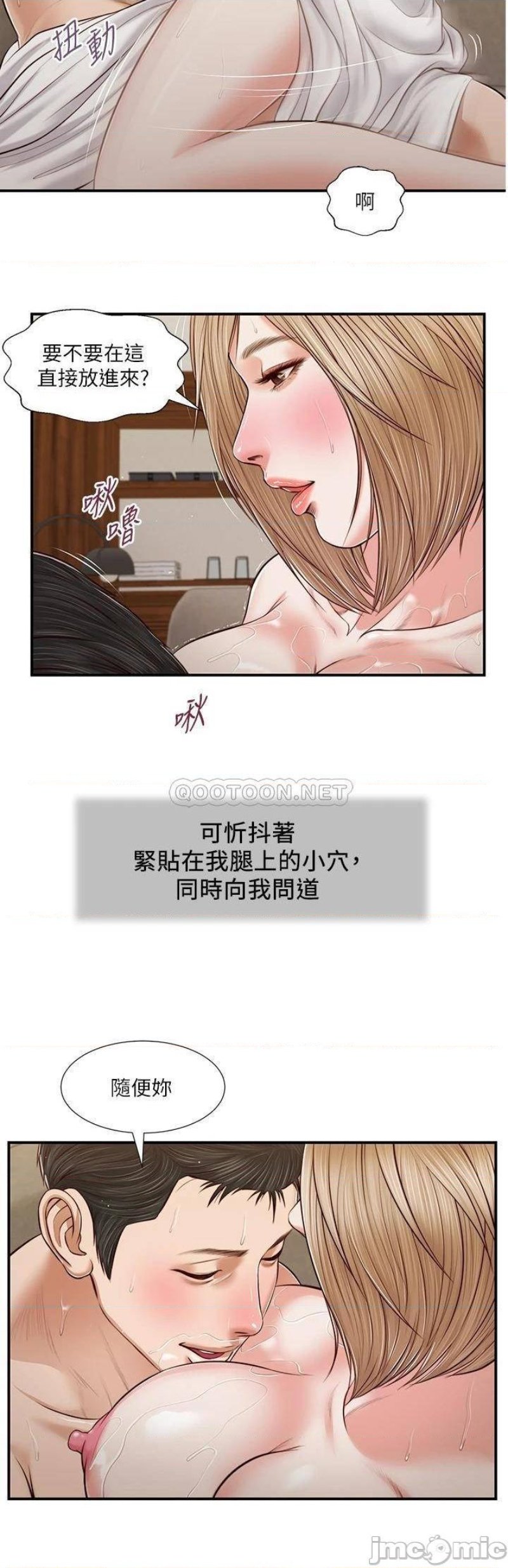 Concubine Raw Chapter 82 Page 20
