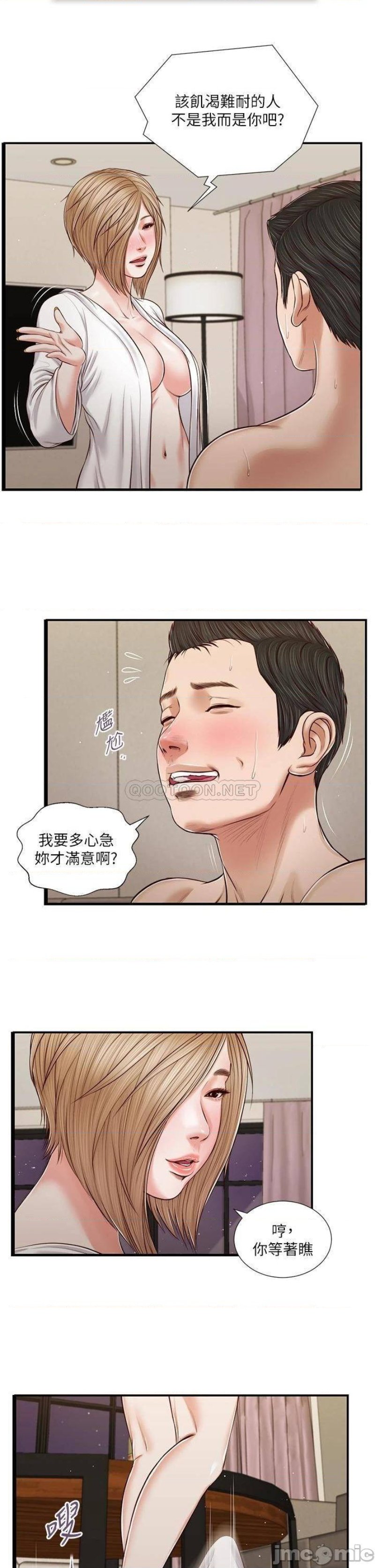 Concubine Raw Chapter 82 Page 22