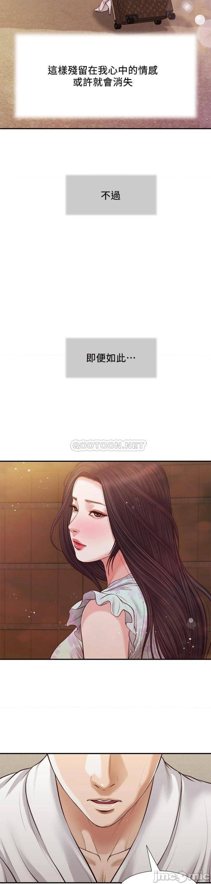 Concubine Raw Chapter 82 Page 4