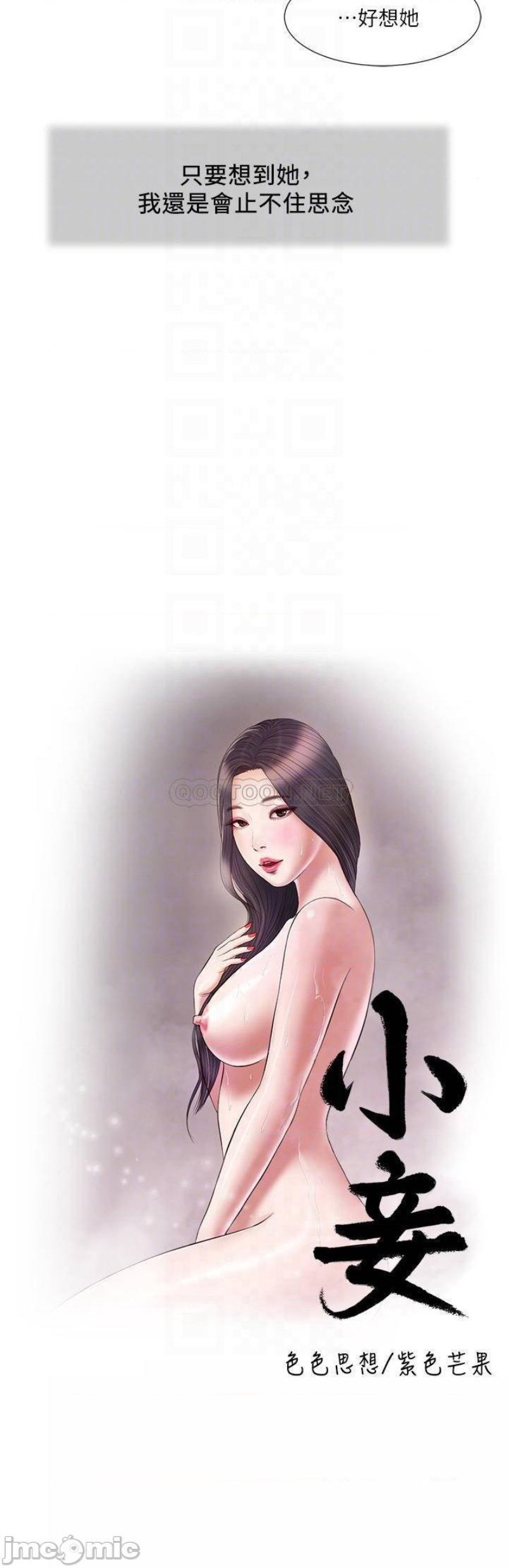 Concubine Raw Chapter 82 Page 5