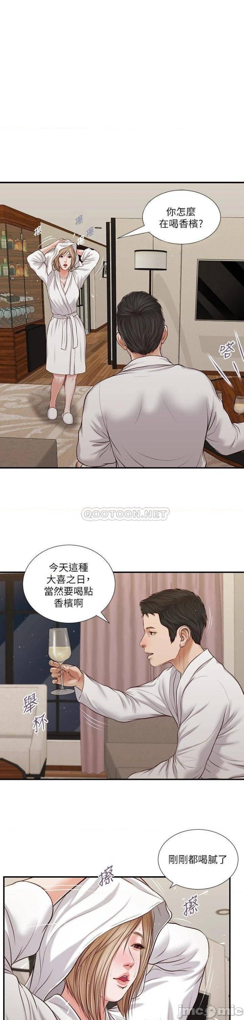Concubine Raw Chapter 82 Page 6