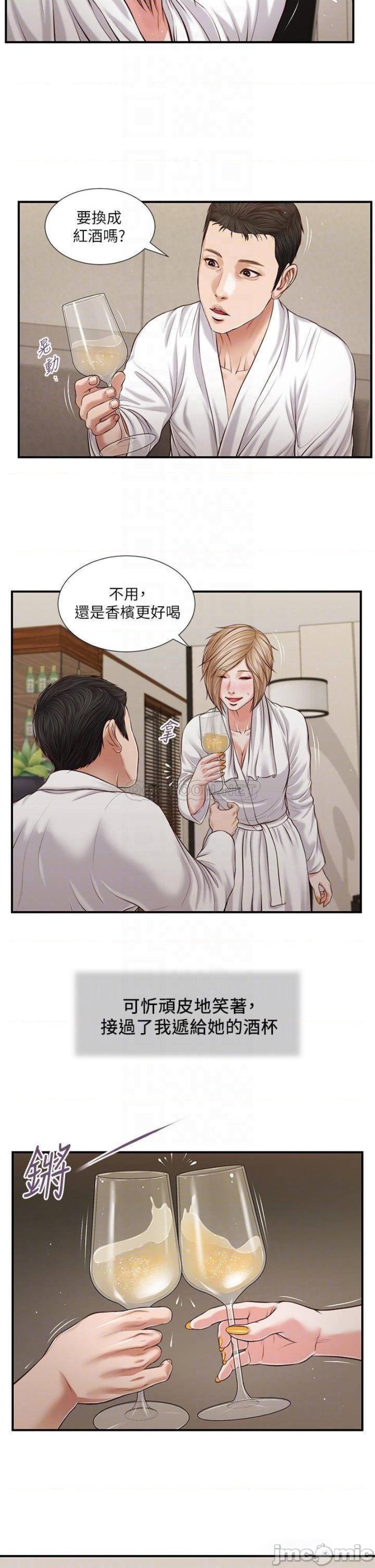 Concubine Raw Chapter 82 Page 7
