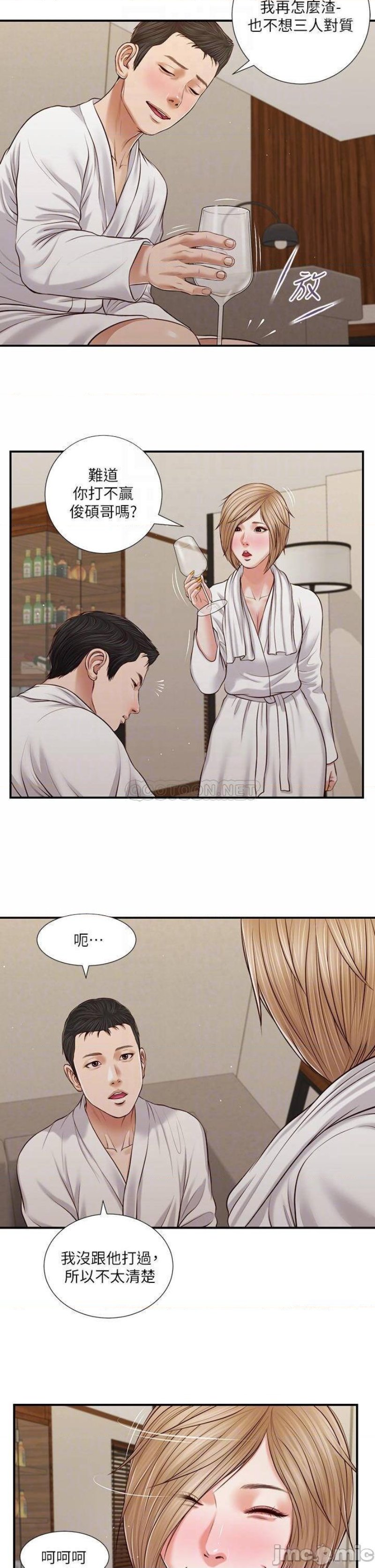 Concubine Raw Chapter 82 Page 9