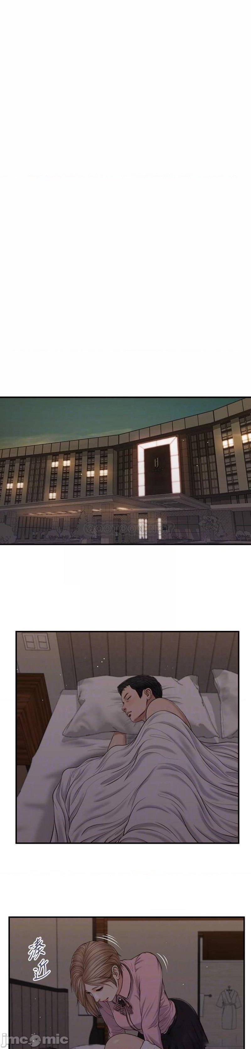 Concubine Raw Chapter 83 Page 11