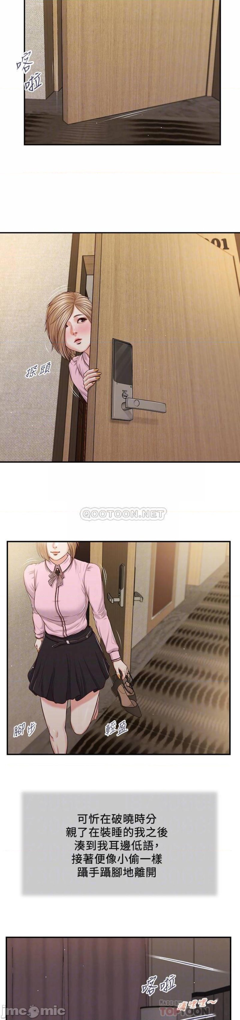 Concubine Raw Chapter 83 Page 13