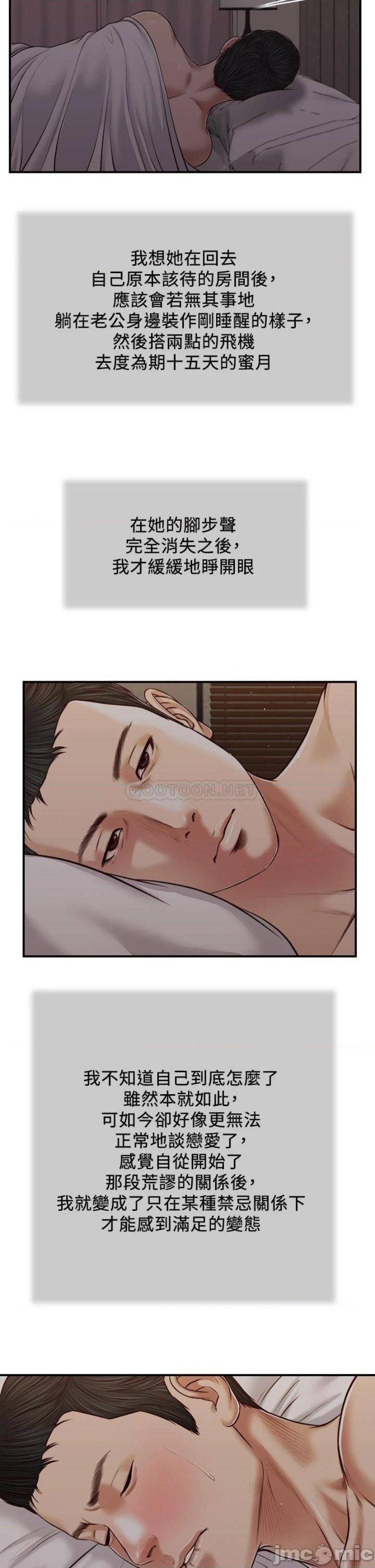 Concubine Raw Chapter 83 Page 14