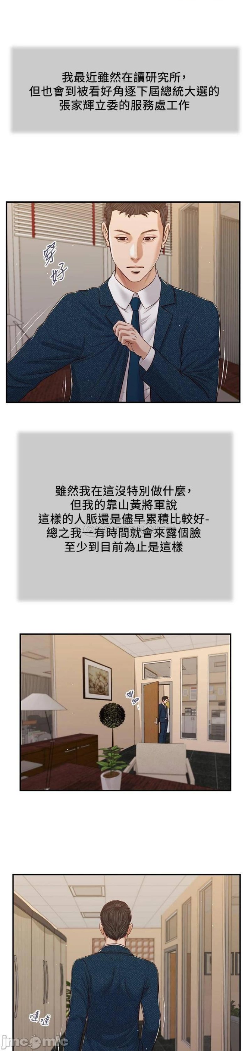 Concubine Raw Chapter 83 Page 16