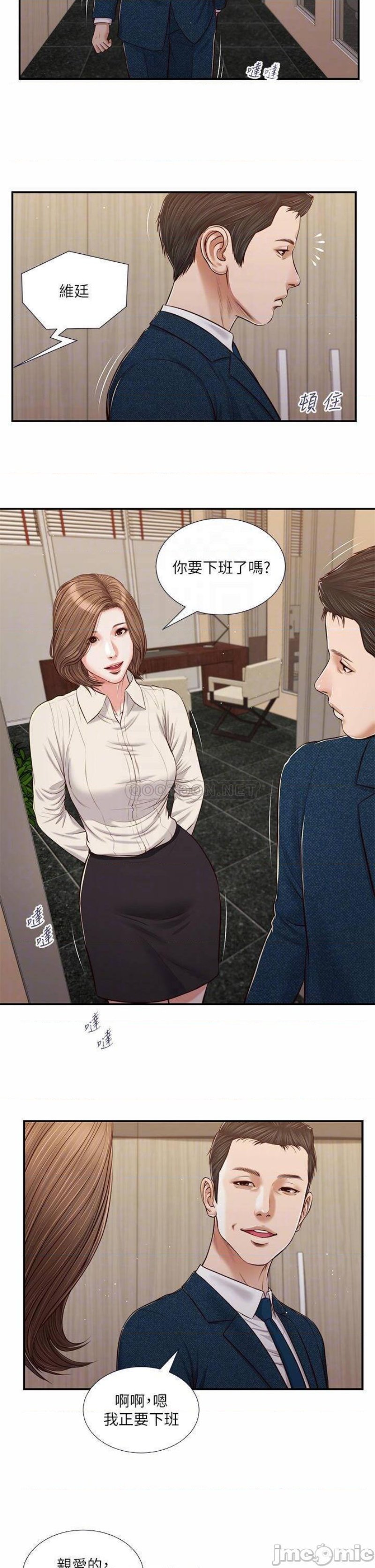 Concubine Raw Chapter 83 Page 17