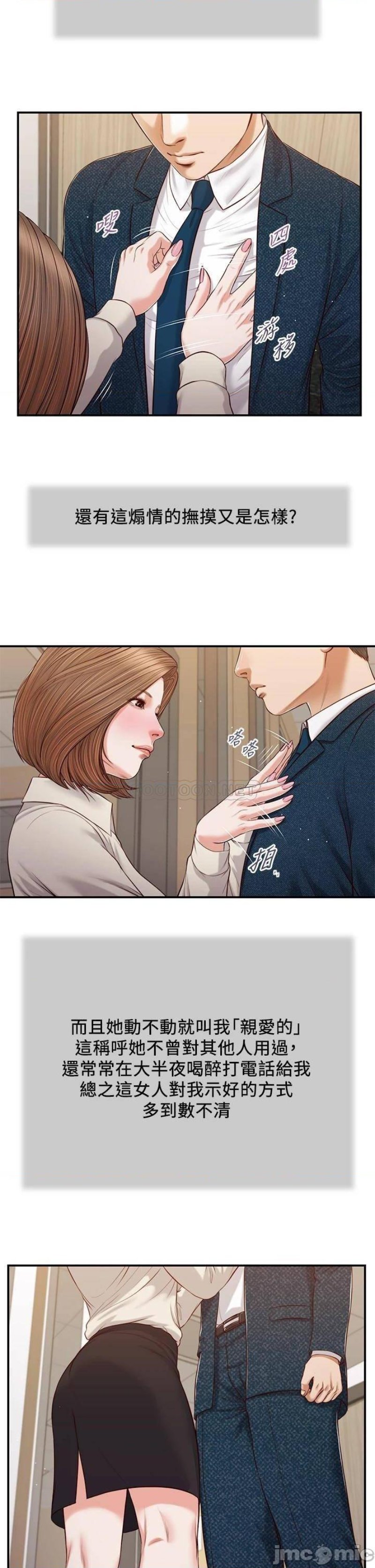 Concubine Raw Chapter 83 Page 19