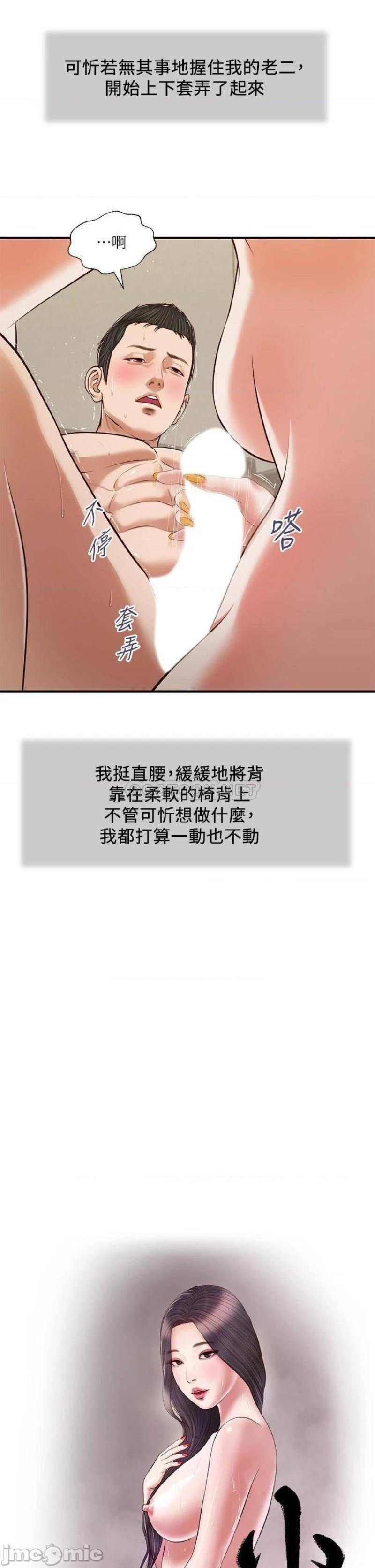 Concubine Raw Chapter 83 Page 2