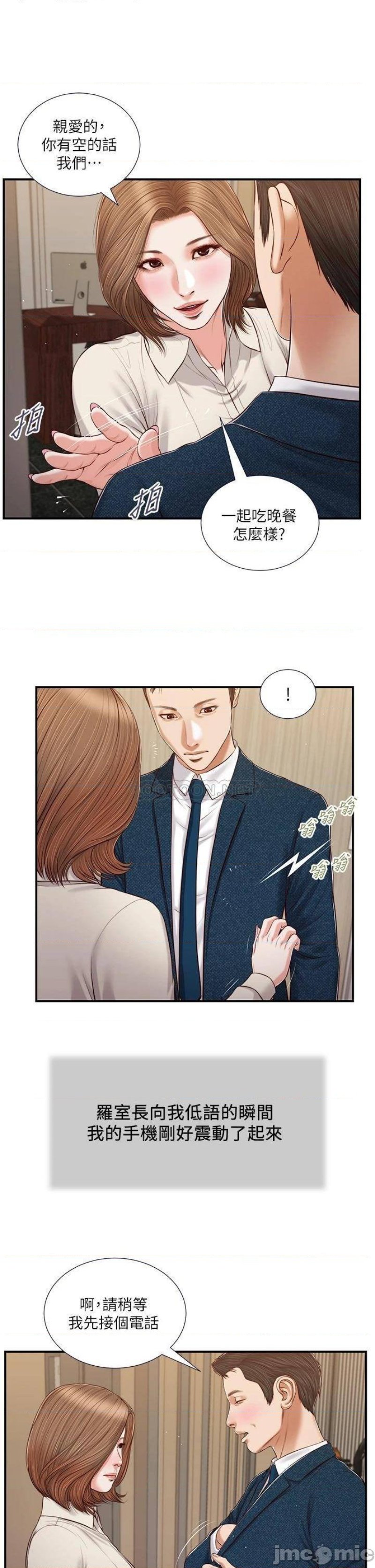 Concubine Raw Chapter 83 Page 21
