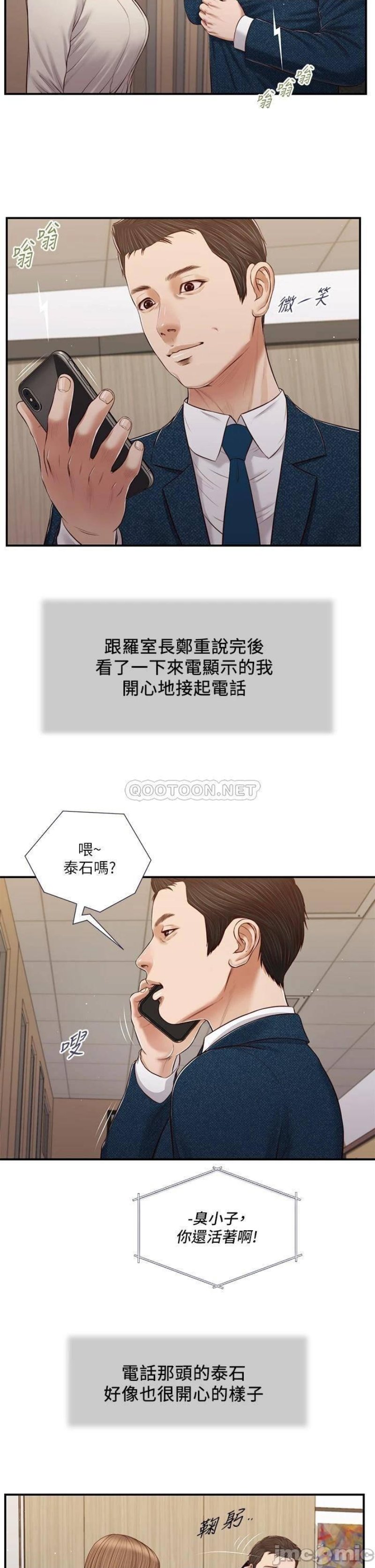 Concubine Raw Chapter 83 Page 22