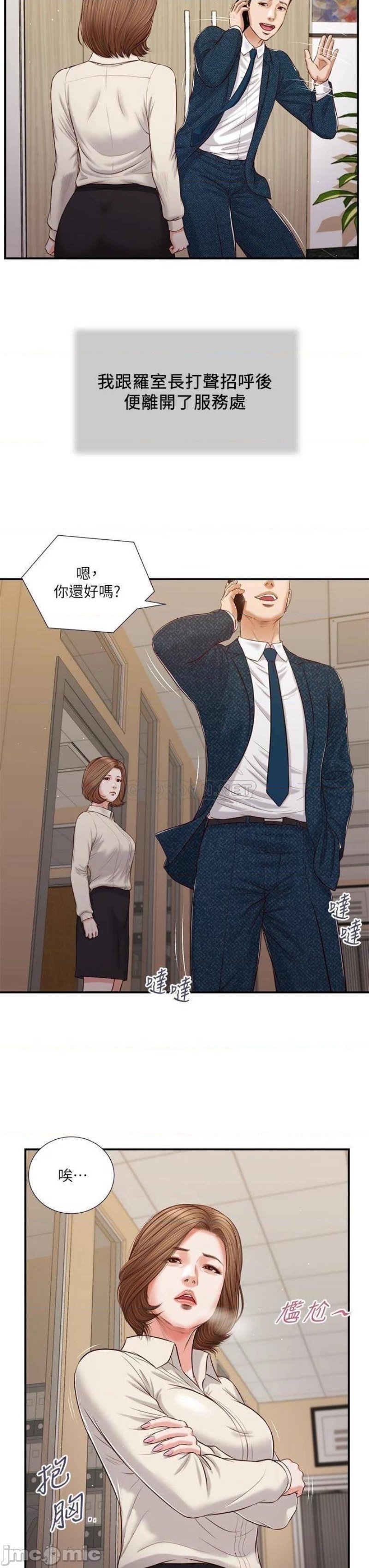Concubine Raw Chapter 83 Page 23