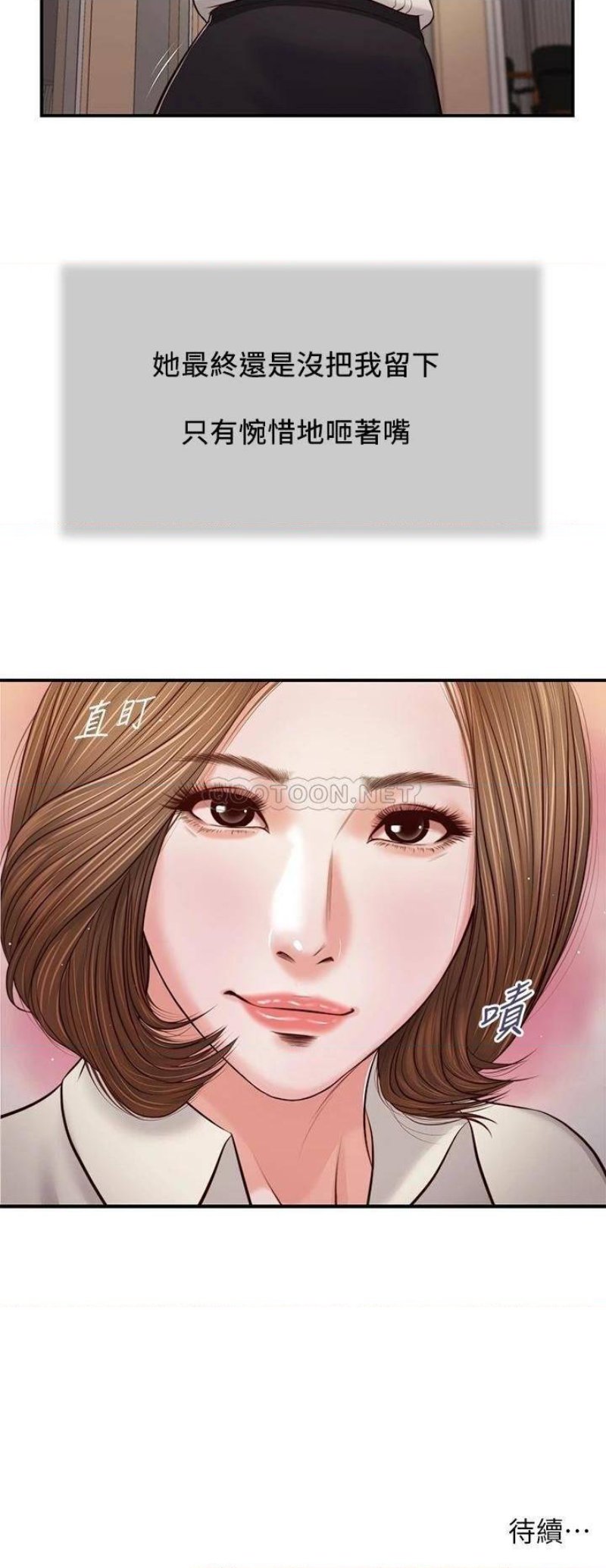Concubine Raw Chapter 83 Page 24