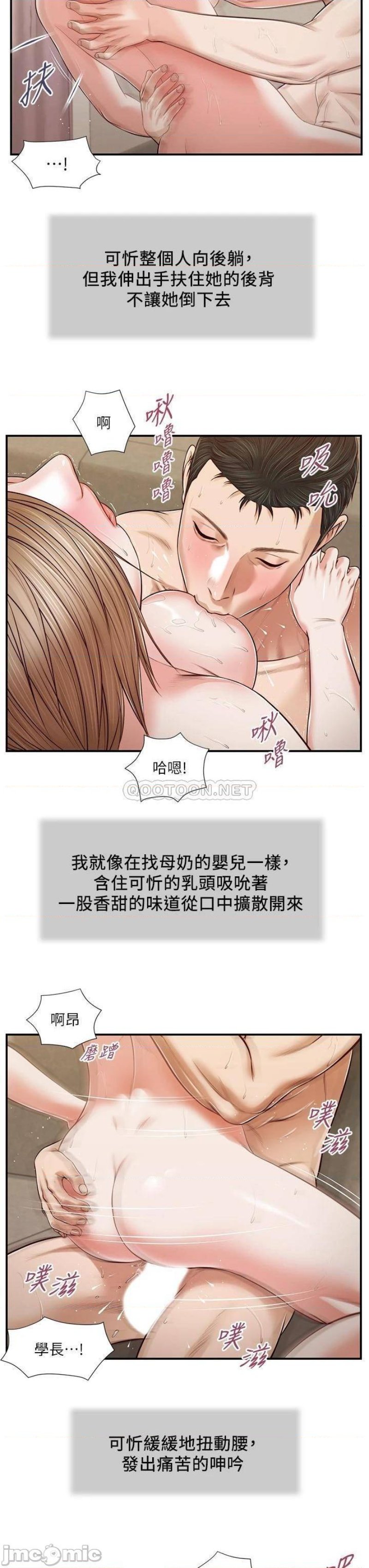 Concubine Raw Chapter 83 Page 8