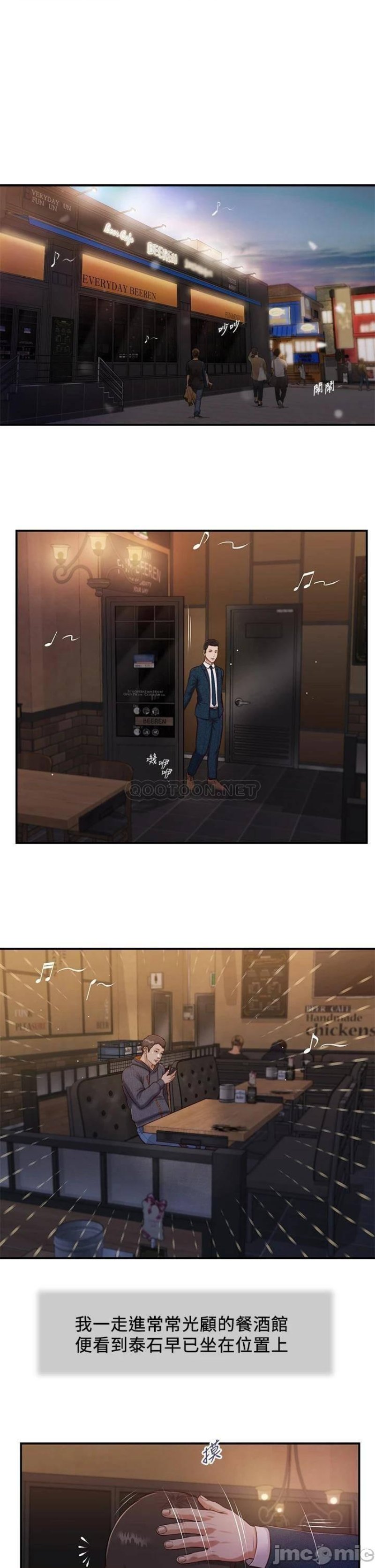 Concubine Raw Chapter 84 Page 1