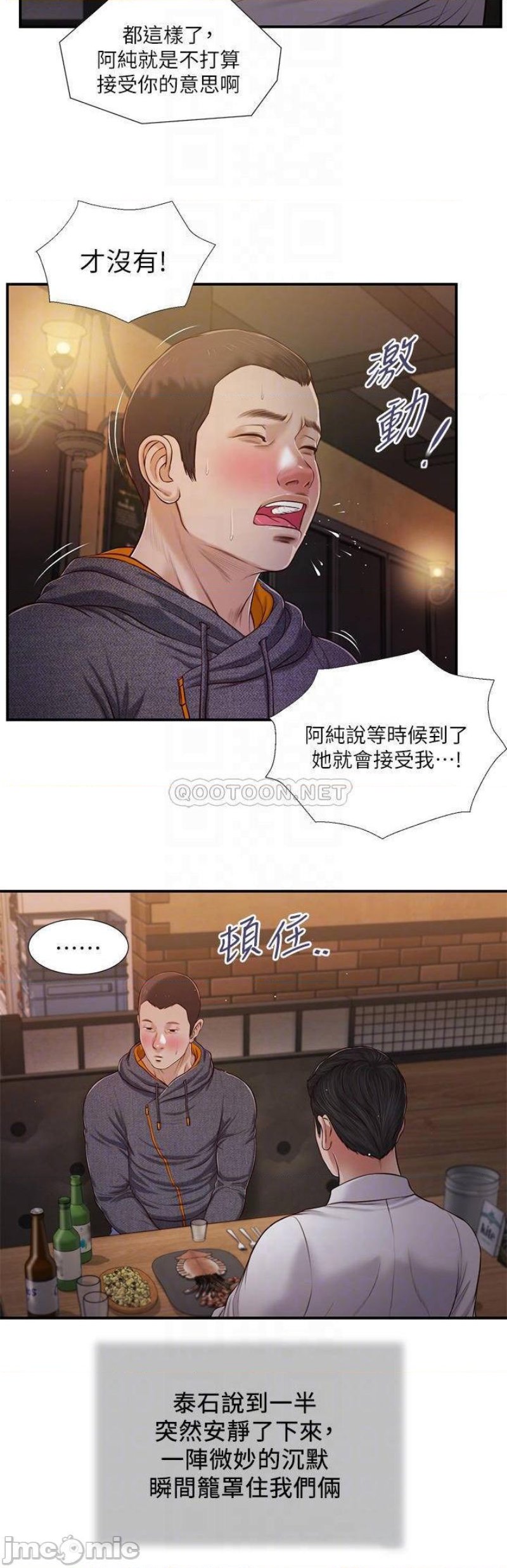 Concubine Raw Chapter 84 Page 15