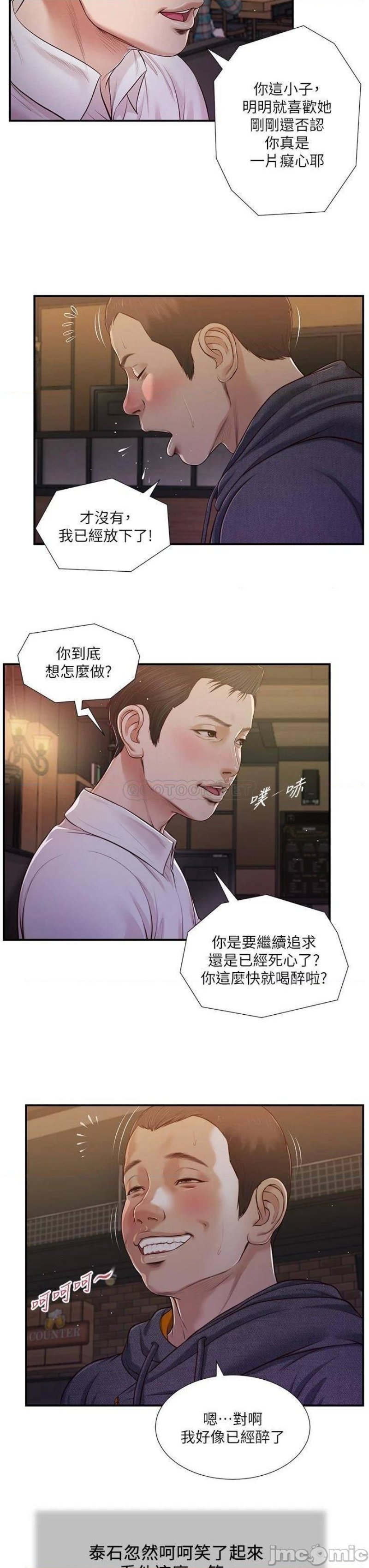 Concubine Raw Chapter 84 Page 18