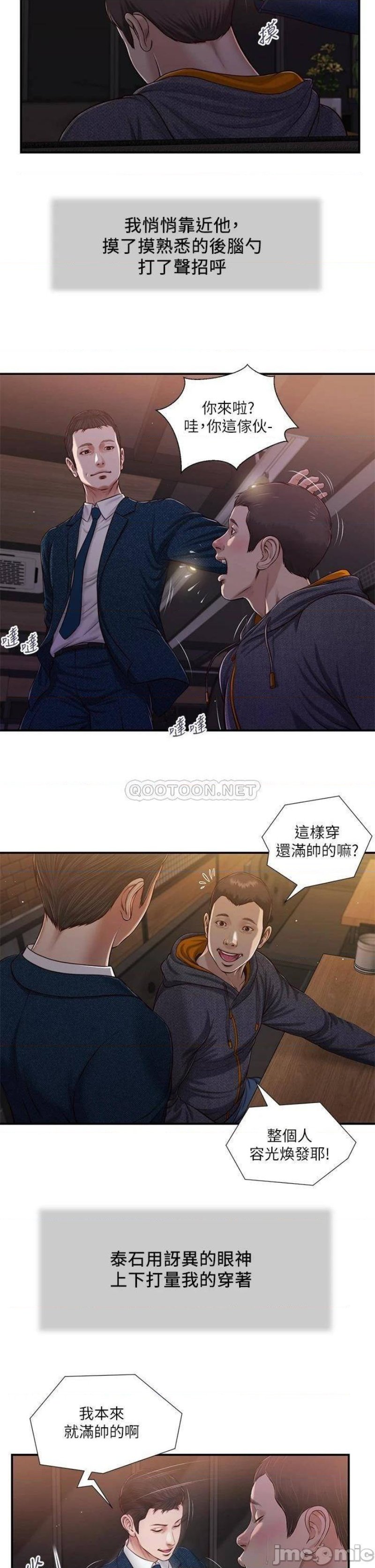 Concubine Raw Chapter 84 Page 2