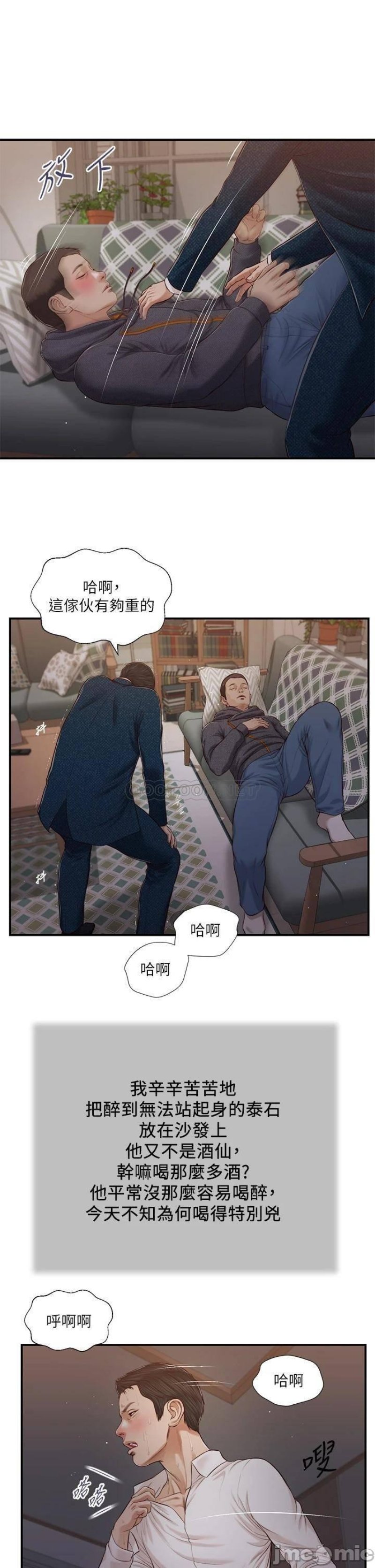 Concubine Raw Chapter 84 Page 21