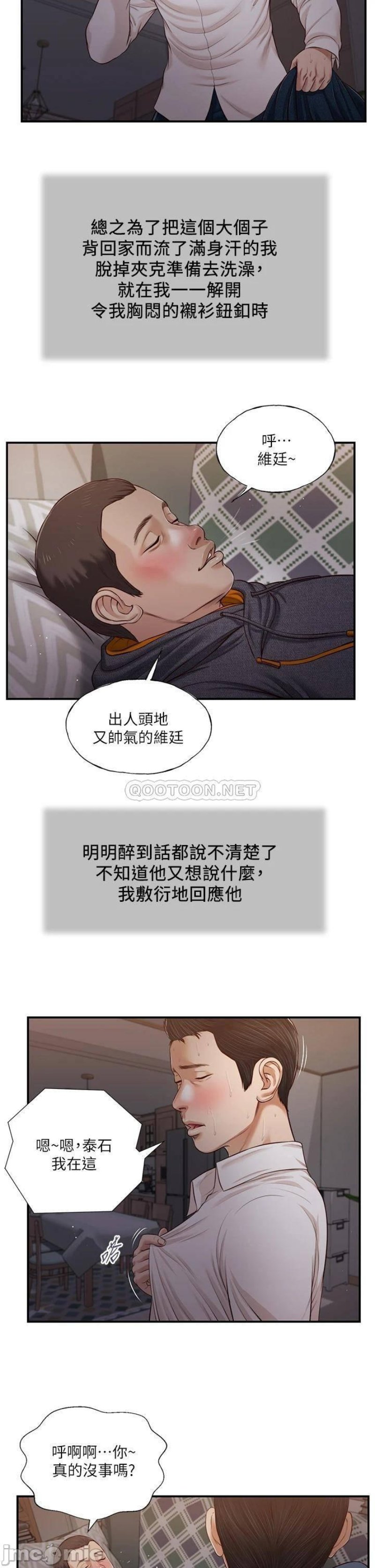 Concubine Raw Chapter 84 Page 22