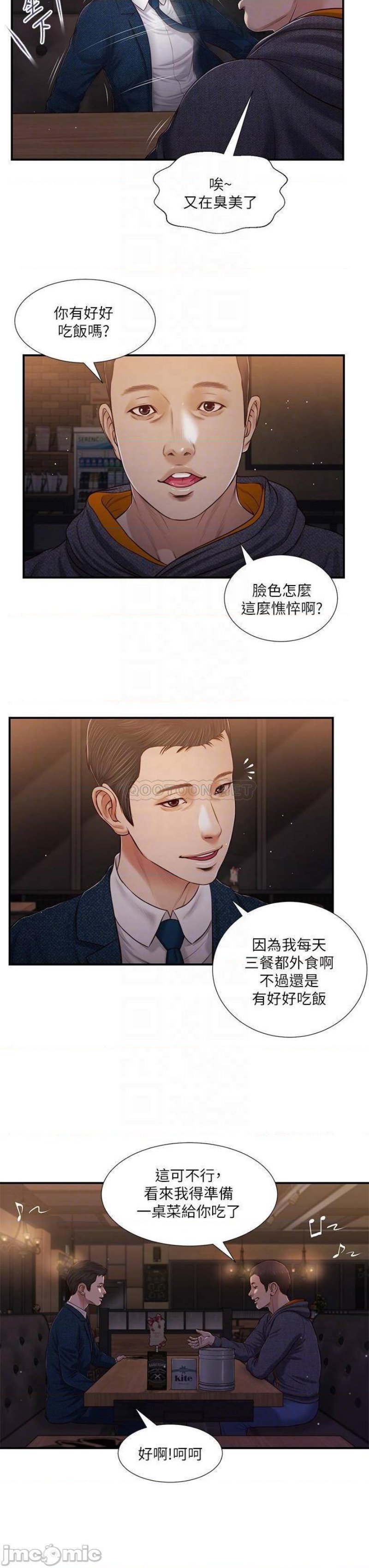 Concubine Raw Chapter 84 Page 3
