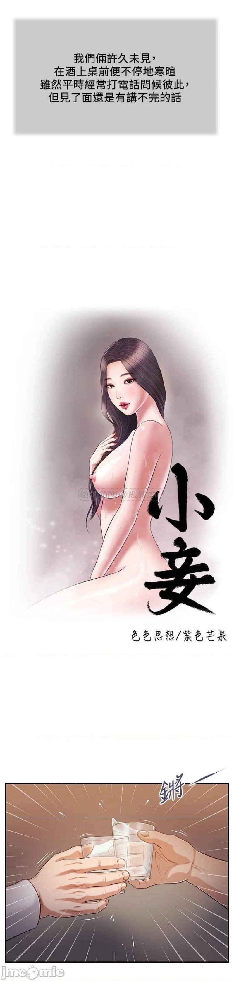Concubine Raw Chapter 84 Page 4