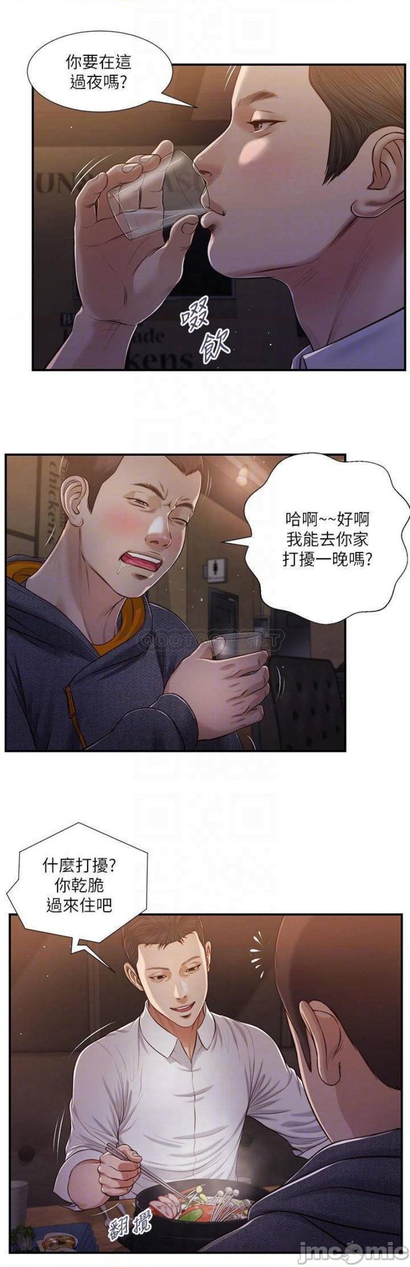 Concubine Raw Chapter 84 Page 5