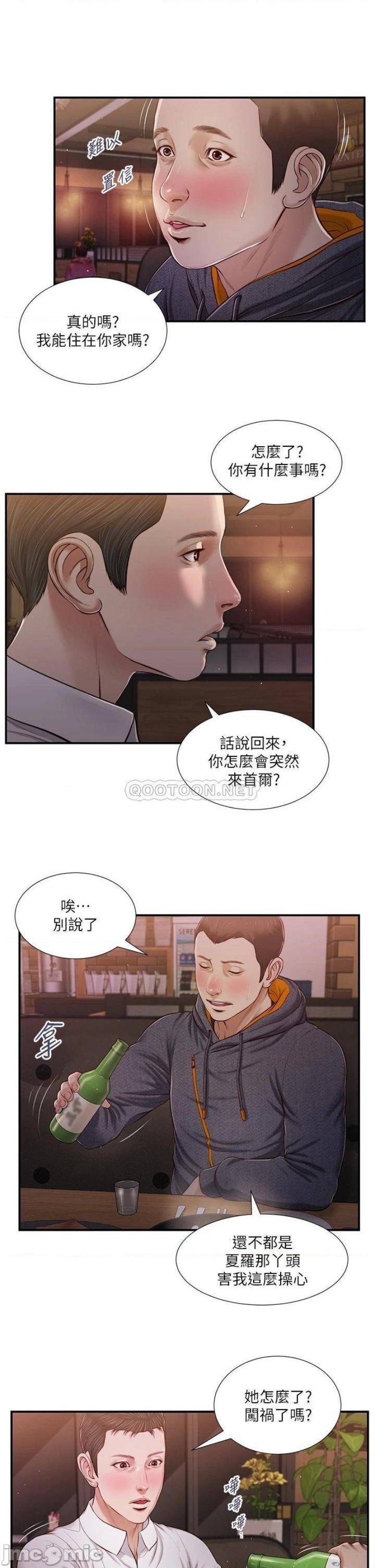 Concubine Raw Chapter 84 Page 6