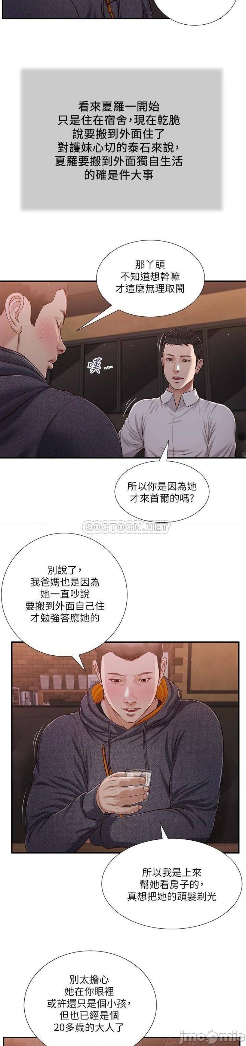 Concubine Raw Chapter 84 Page 8