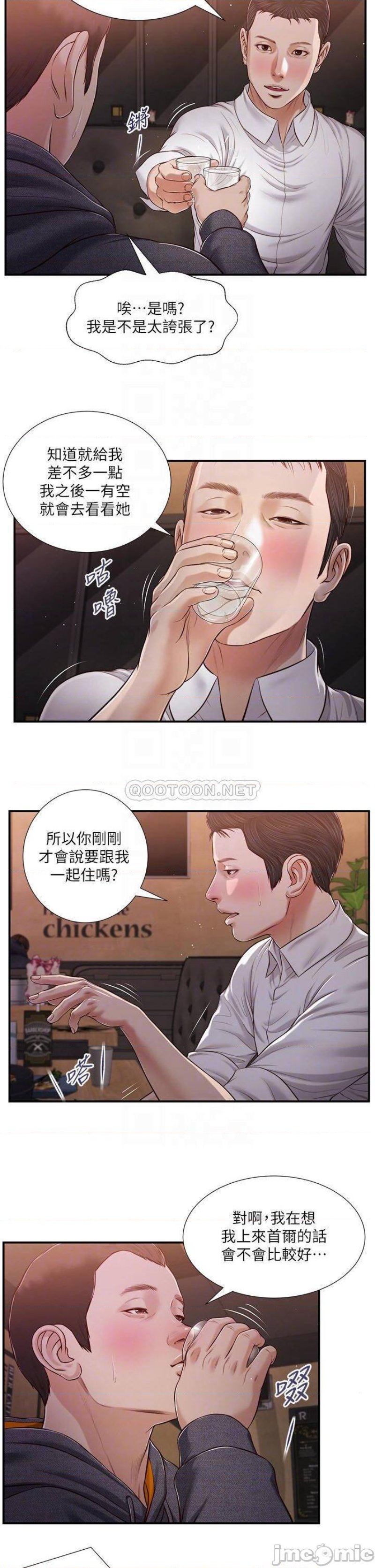 Concubine Raw Chapter 84 Page 9