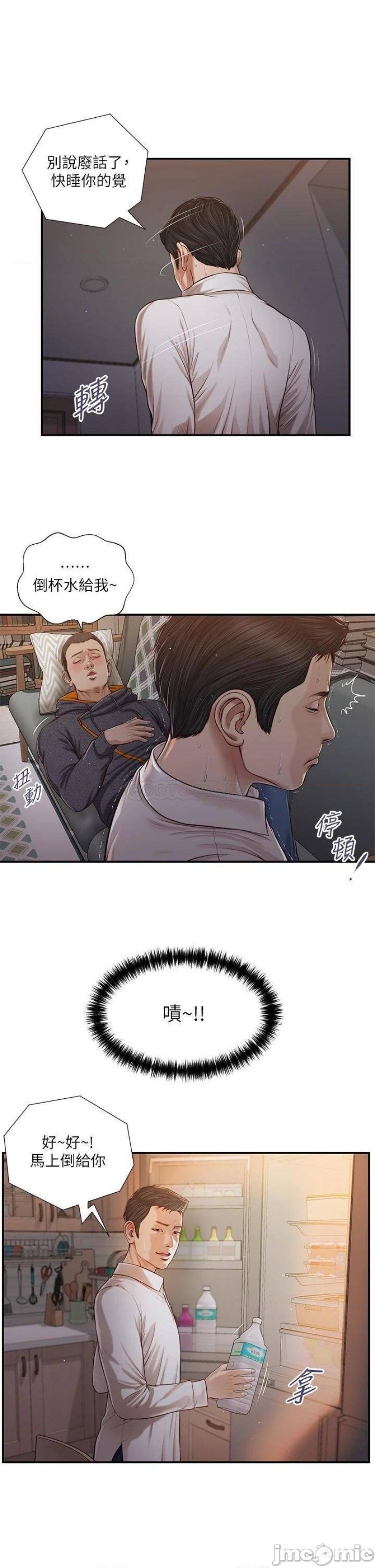 Concubine Raw Chapter 85 Page 1