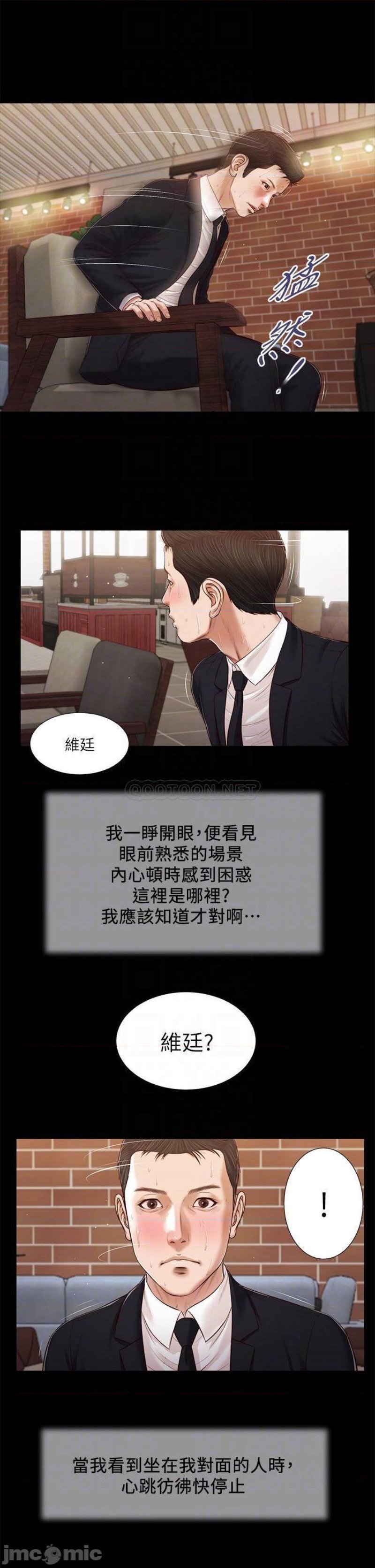 Concubine Raw Chapter 85 Page 11