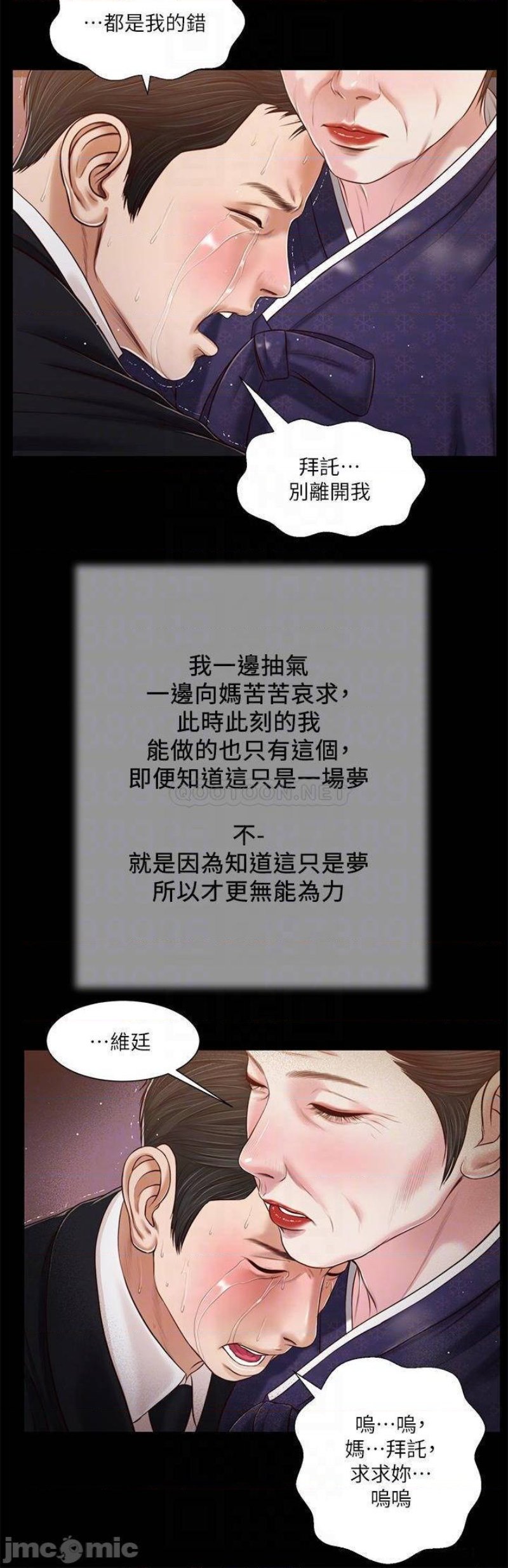 Concubine Raw Chapter 85 Page 15