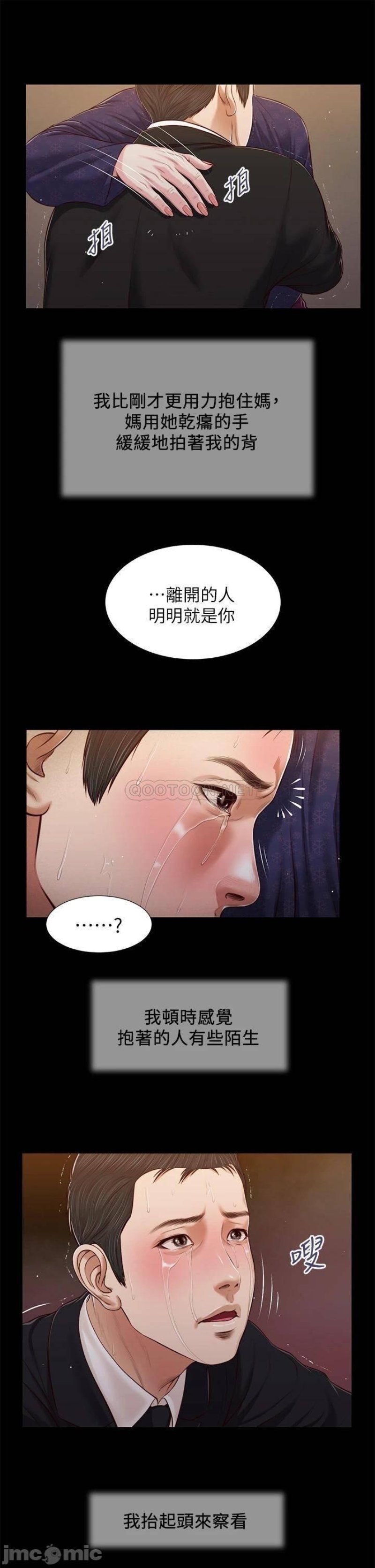 Concubine Raw Chapter 85 Page 16