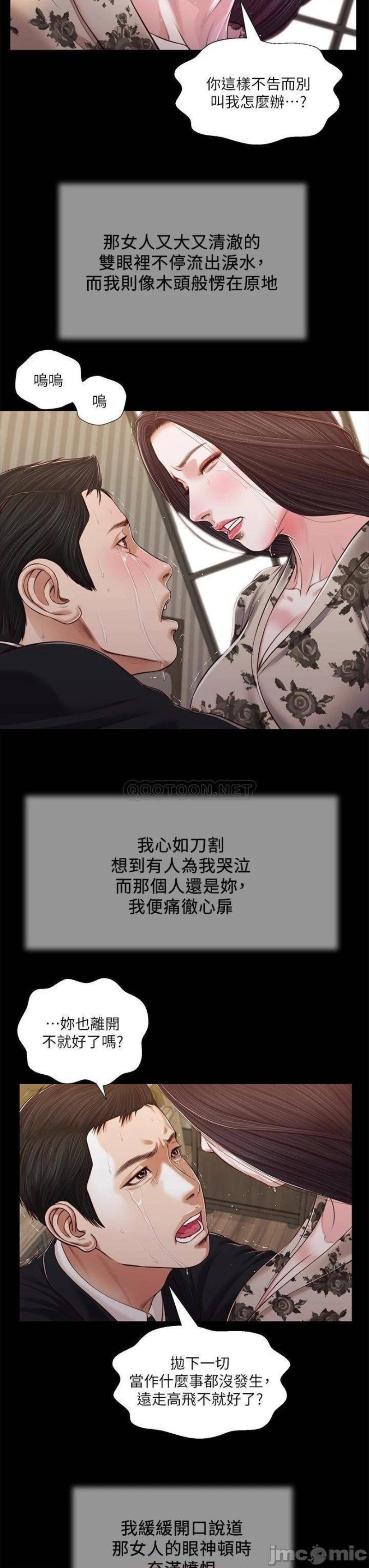 Concubine Raw Chapter 85 Page 18