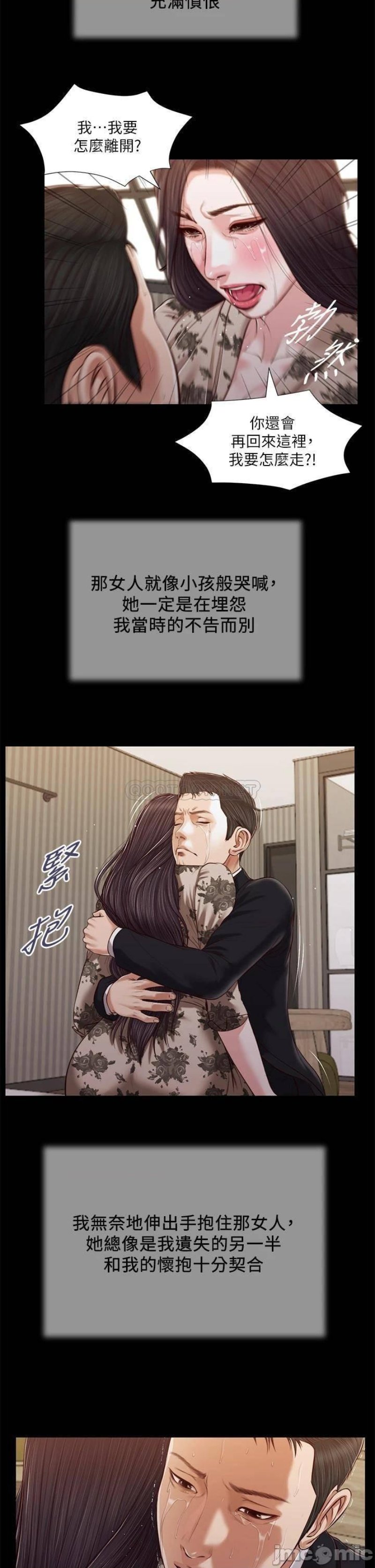 Concubine Raw Chapter 85 Page 19