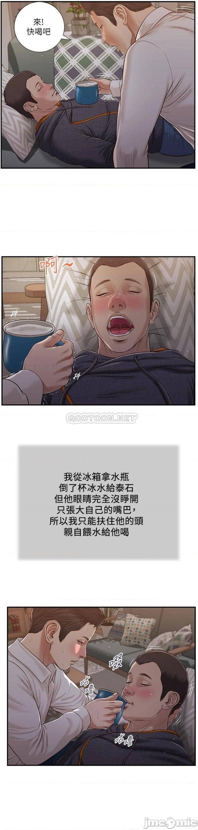 Concubine Raw Chapter 85 Page 2