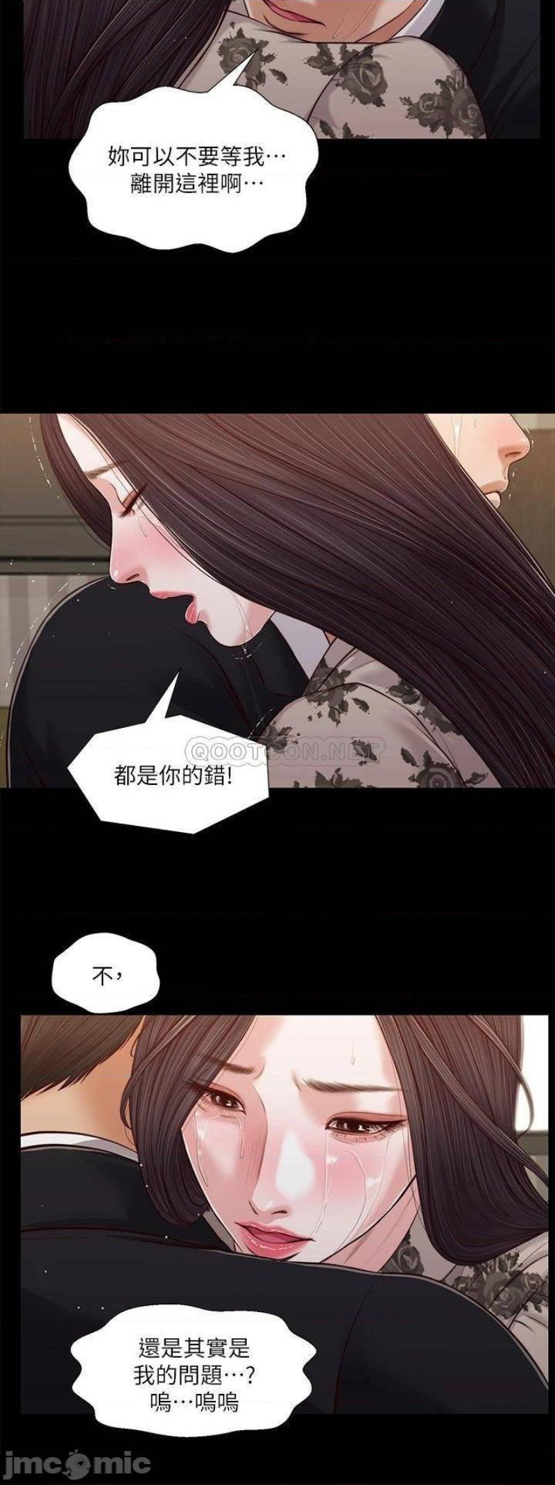Concubine Raw Chapter 85 Page 20