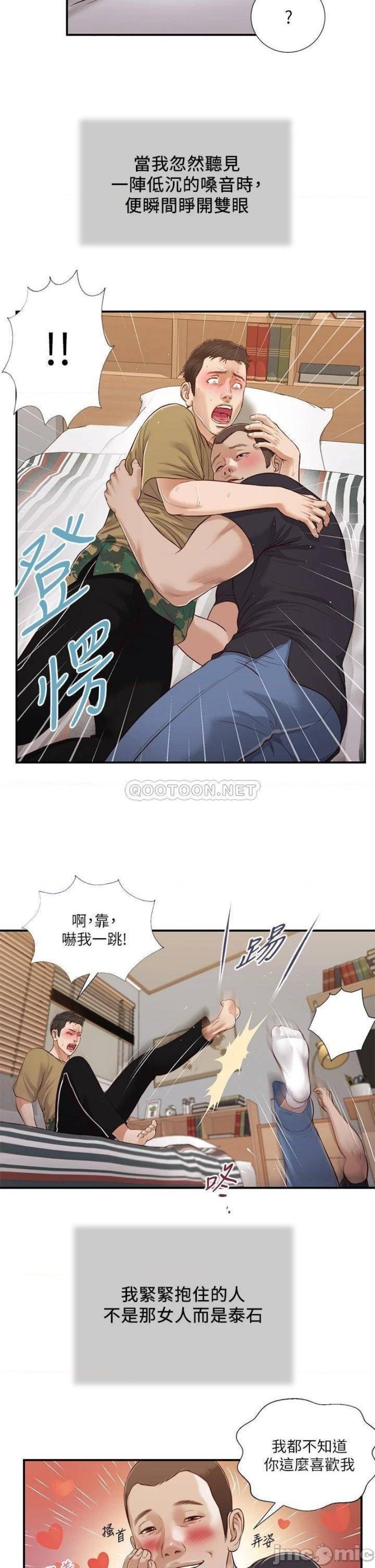 Concubine Raw Chapter 85 Page 22