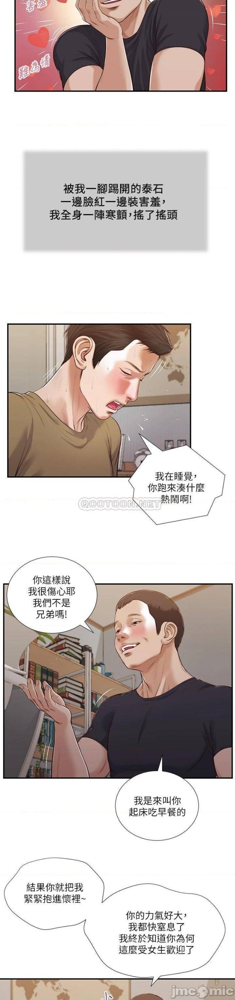 Concubine Raw Chapter 85 Page 23