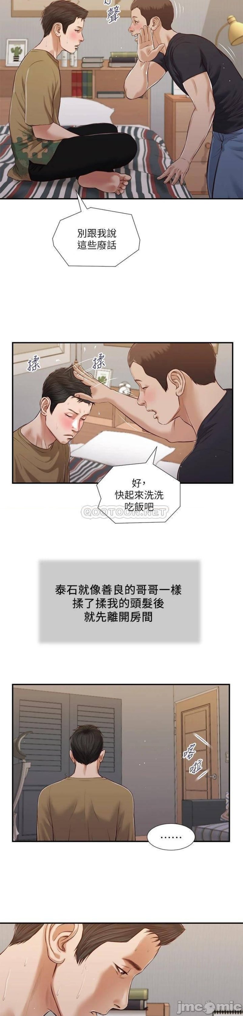 Concubine Raw Chapter 85 Page 24