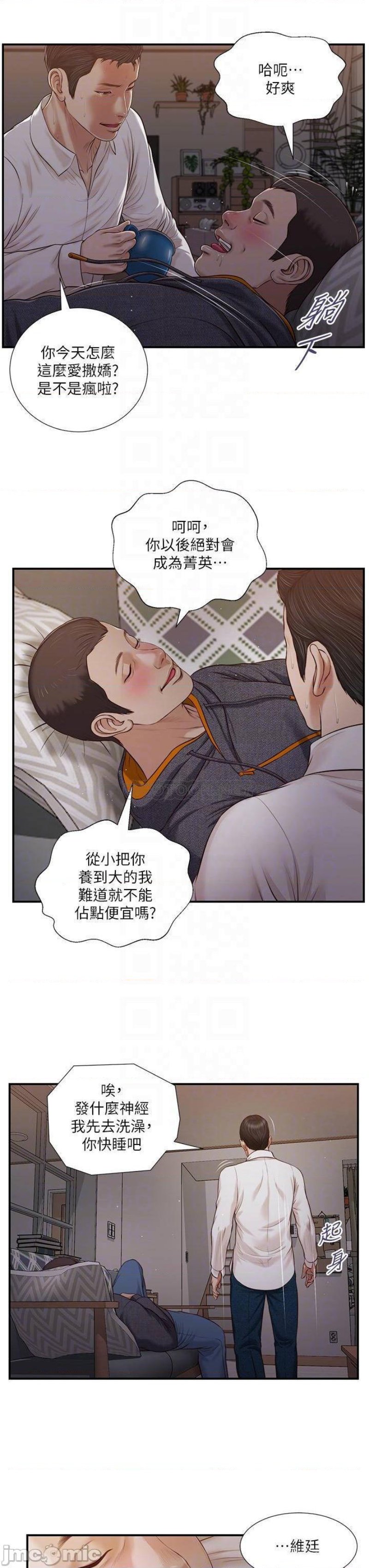 Concubine Raw Chapter 85 Page 3