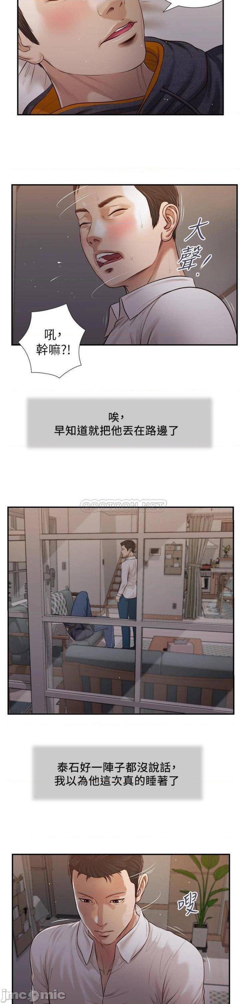 Concubine Raw Chapter 85 Page 4