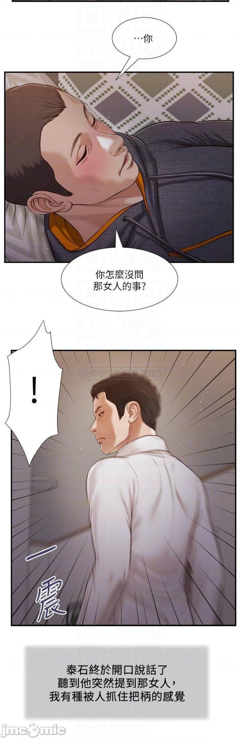 Concubine Raw Chapter 85 Page 5