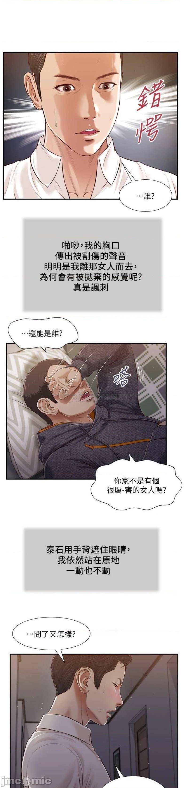 Concubine Raw Chapter 85 Page 6