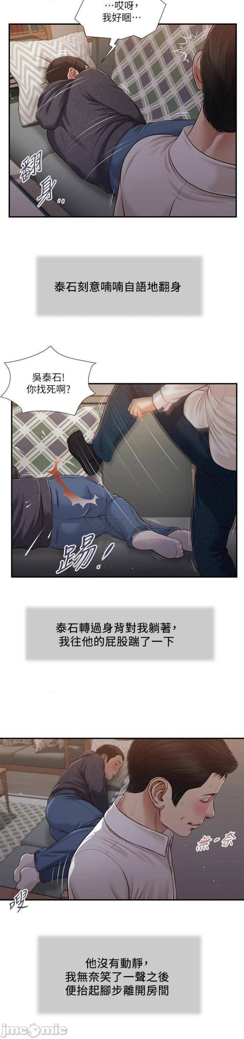 Concubine Raw Chapter 85 Page 8