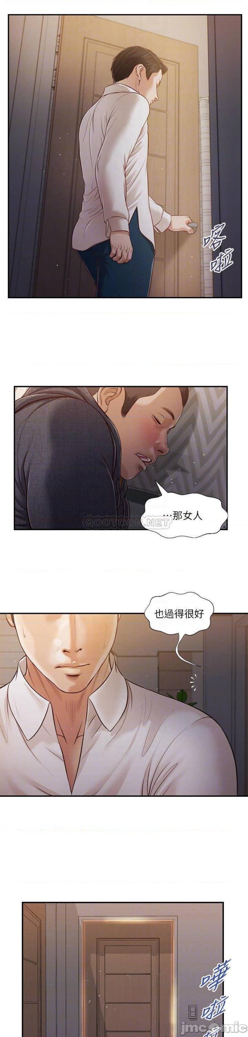 Concubine Raw Chapter 85 Page 9