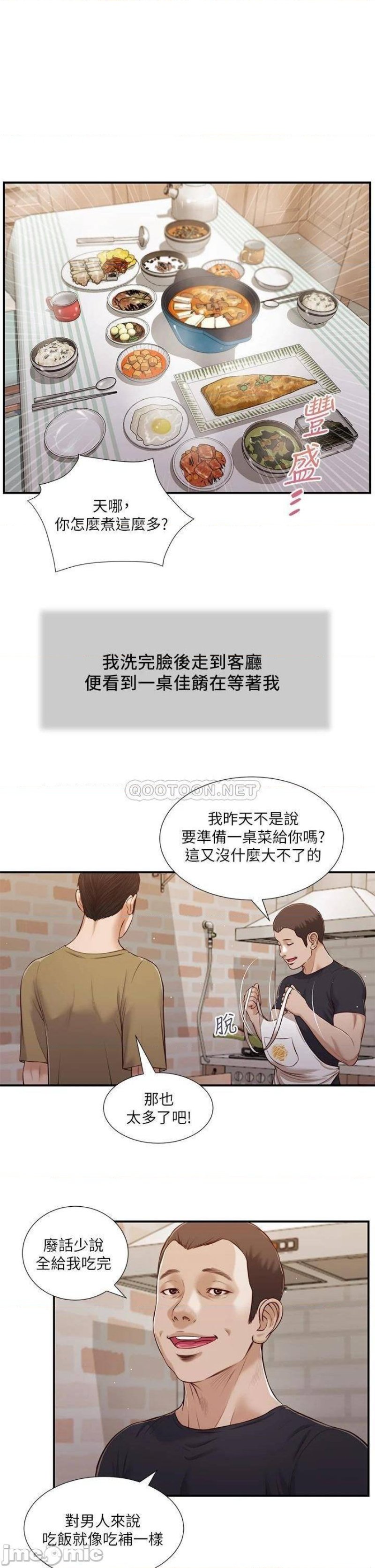 Concubine Raw Chapter 86 Page 1