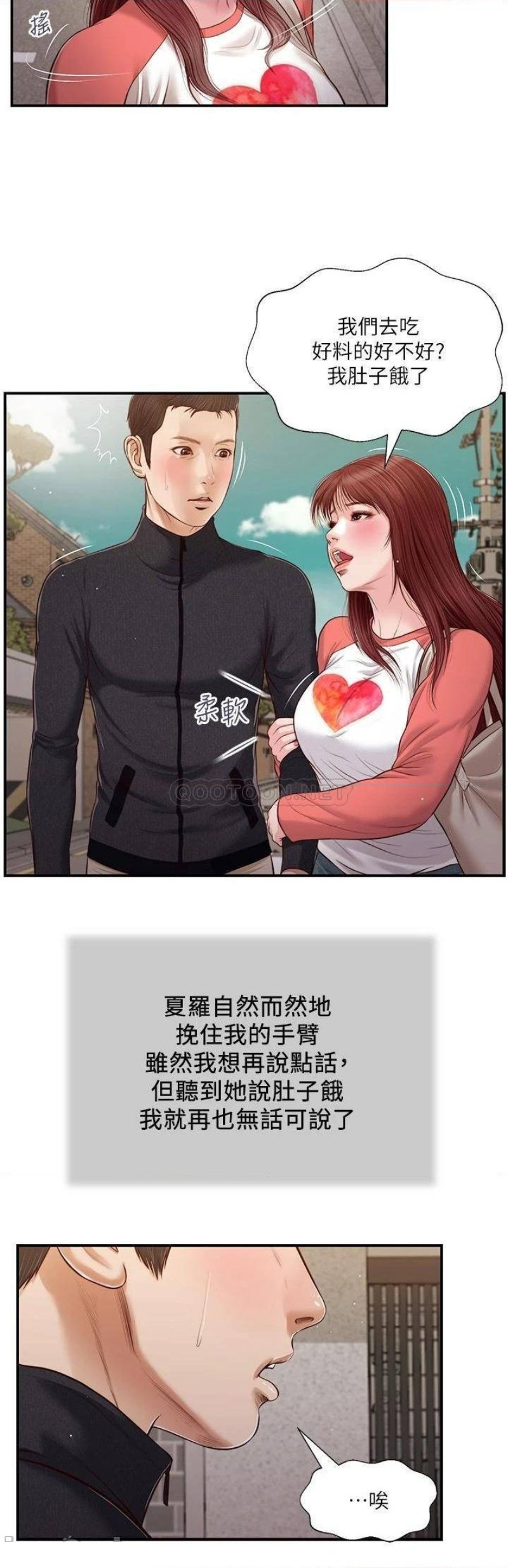 Concubine Raw Chapter 86 Page 10